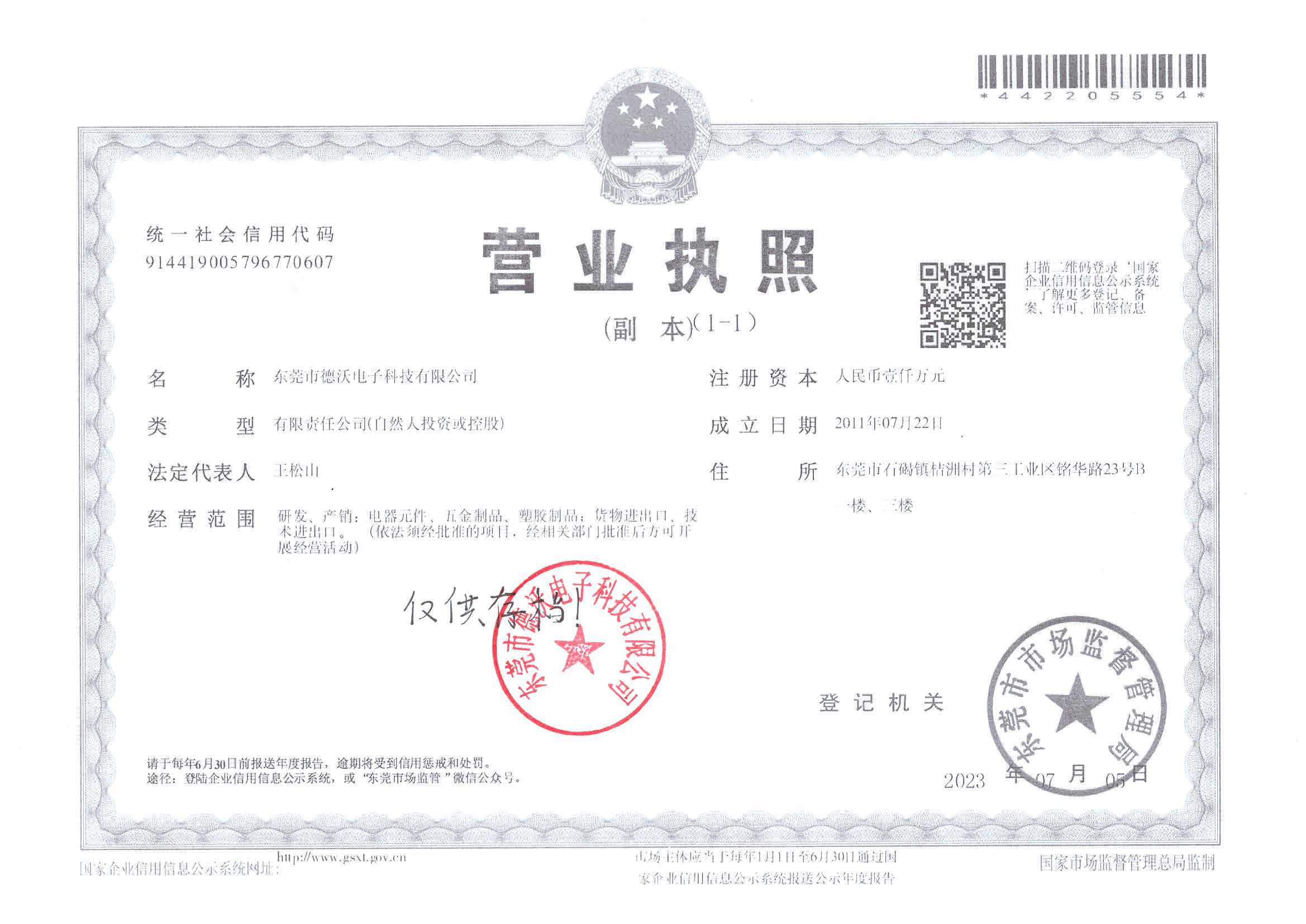 營(yíng)業(yè)執(zhí)照 營(yíng)業(yè)執(zhí)照